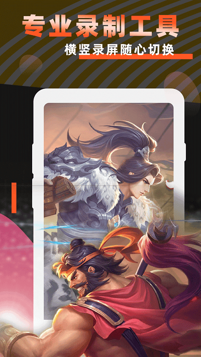 高清屏幕录制软件 高清屏幕录制app下载