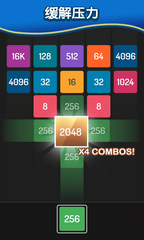 2048数字谜题游戏