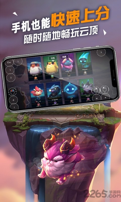 云电脑即启最新版