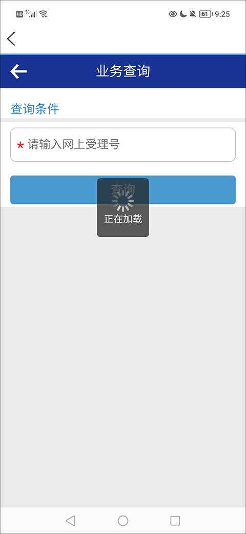 i深圳如何自主申报居住信息教程