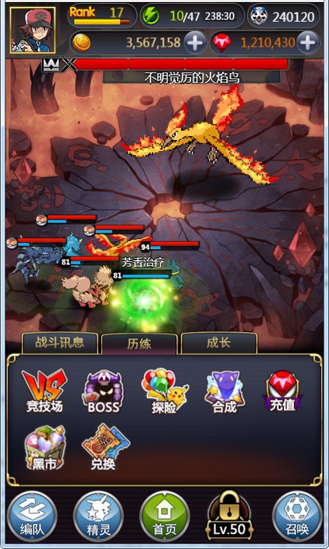 口袋妖怪大乱斗h5钻石无限版