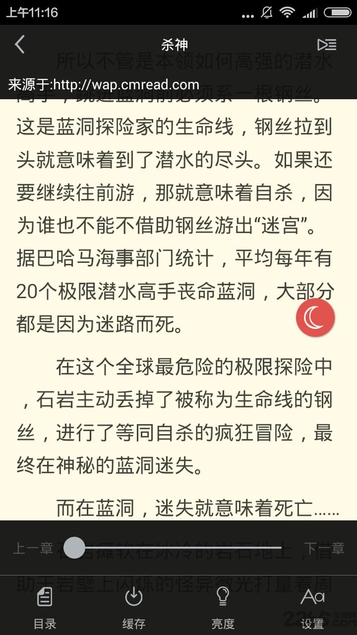 免费小说阅读书城