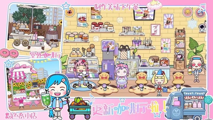 米加小镇生活世界游戏下载