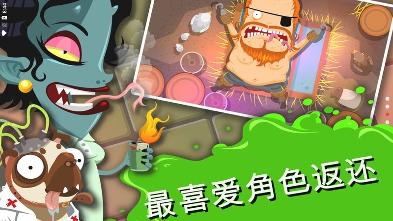 疯狂的外科医生4中文版