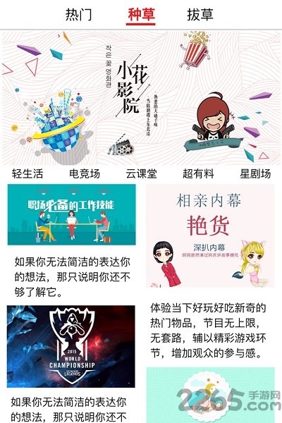 红播加视频播放器 红播加app下载