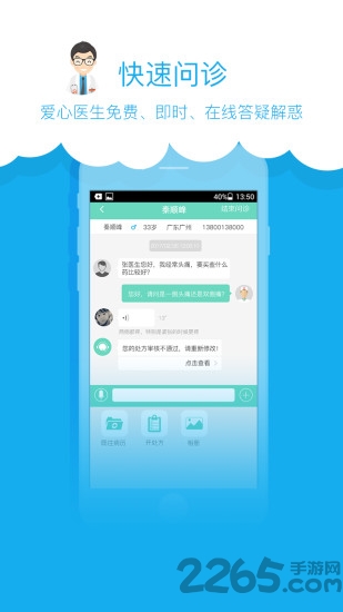 医享家app