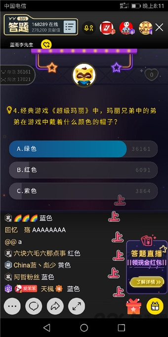 yy答题赢现金app