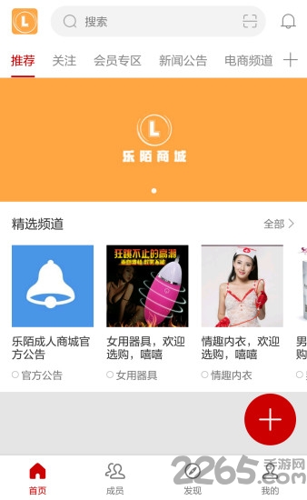 乐陌商城官网下载