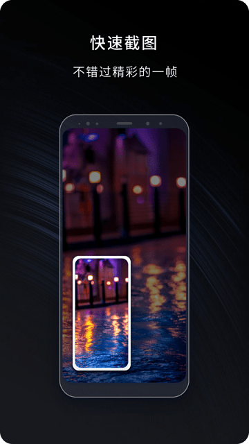 嗨格式录屏大师手机版 嗨格式录屏大师免费下载