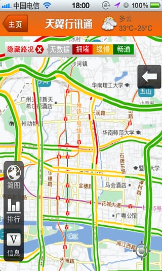 天翼行讯通 天翼行讯通客户端下载