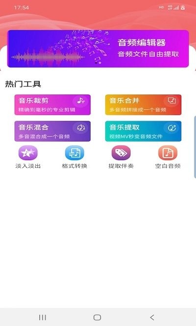 悦丽音频编辑器软件 悦丽音频编辑器app下载