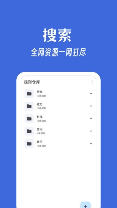 奇妙搜索app官方正版