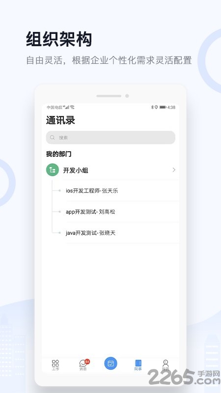 城房电商宝官方版 城房电商宝app下载安装