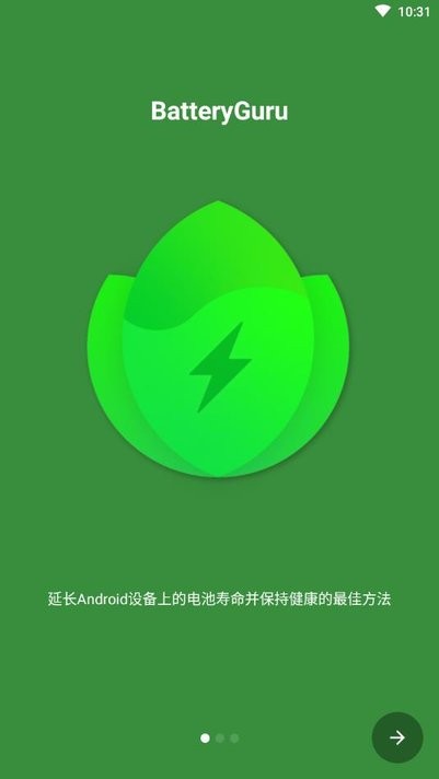 batteryguru电池检测app battery guru官方下载中文版