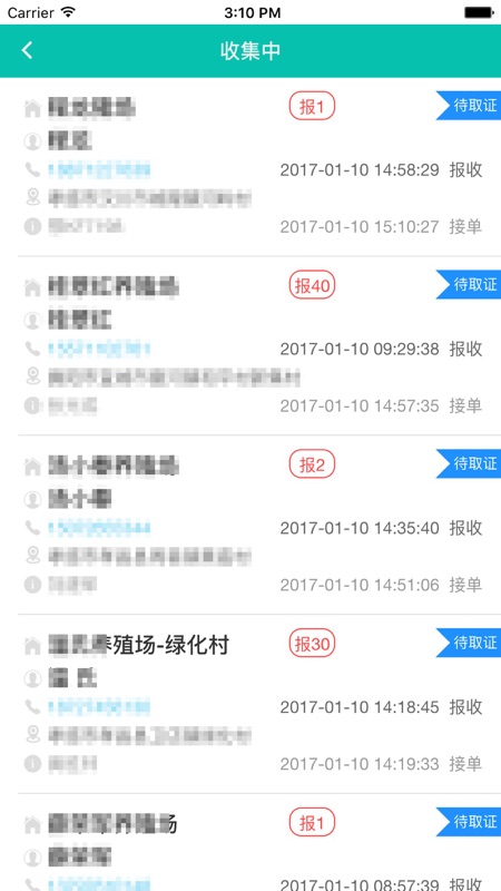 湖北无害化处理平台app
