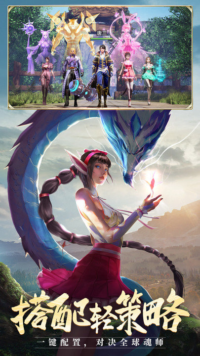 斗罗大陆4399h5在线玩