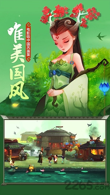 灵妖记云水秘境手机版