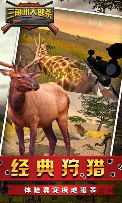 三角洲大逃杀游戏