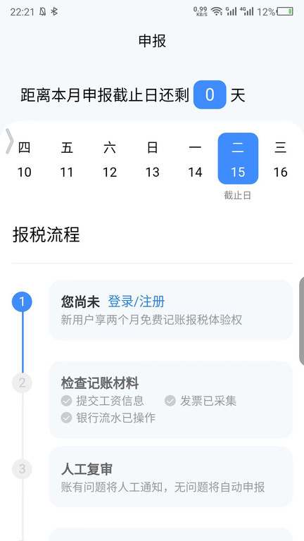 伽玛账app