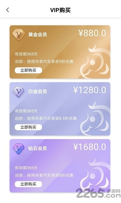 恒好出行行者版