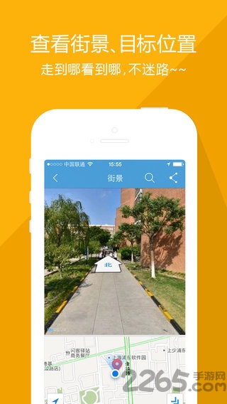 城市吧街景地图客户端