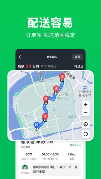 小象超市骑士版官方 小象超市骑手app