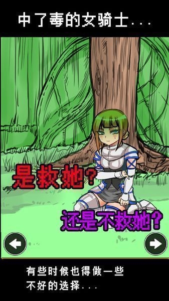 魔王瞒着勇者藏起了圣剑下载