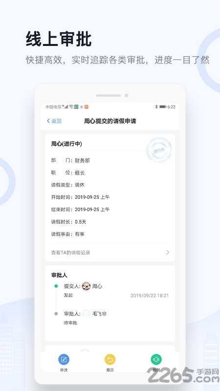 城房电商宝官方版