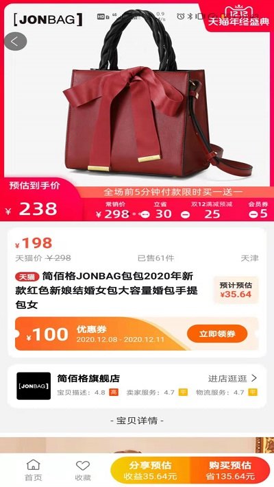 蚂蚁严选最新版