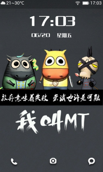 我叫MT主题锁屏手机版
