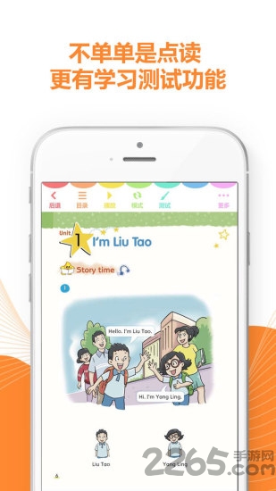 好爸爸双语点读苏教译林版最新版