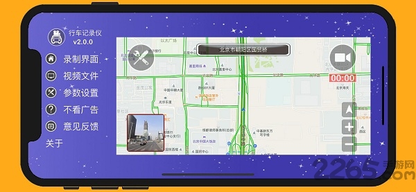 手机版行车记录仪app