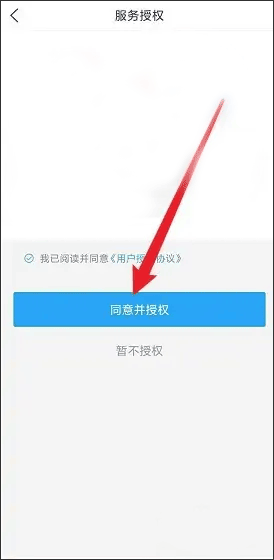 i深圳如何查询房产证信息教程