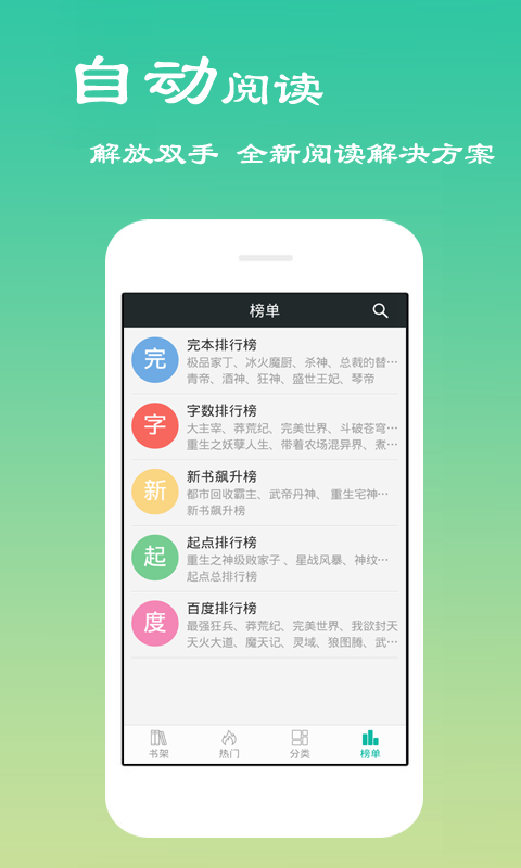 免费小说离线书城app