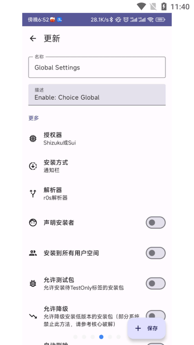 installerx应用安装app
