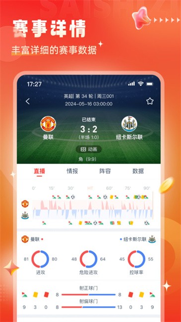 鲸猜足球官方版