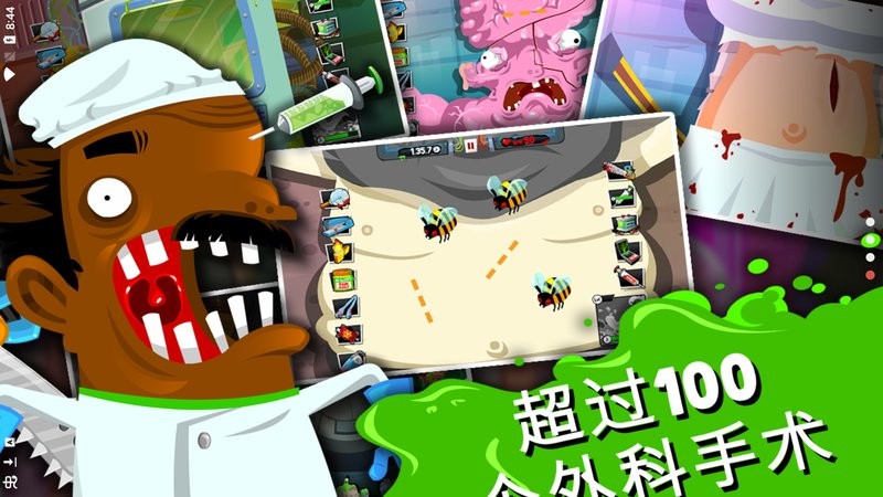 疯狂的外科医生4中文版