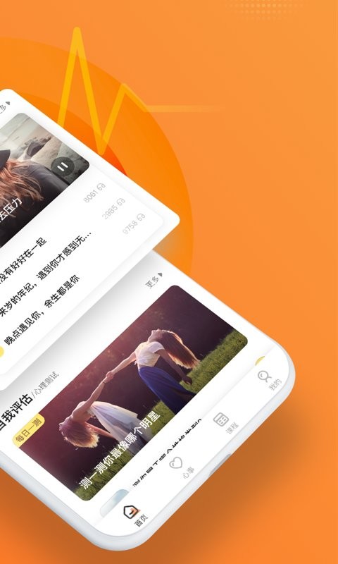 情感咨询壹点灵官方版