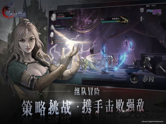 月夜狂想曲手游官方版