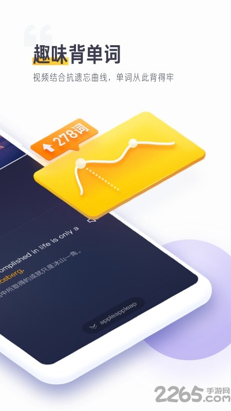 开言单词官方版