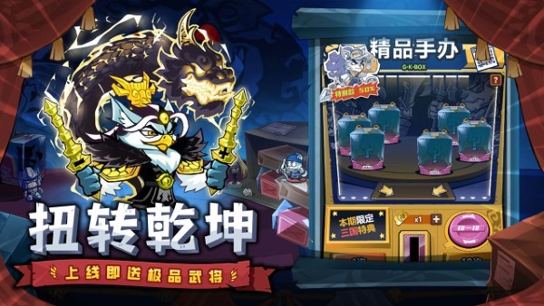 口袋高手三国手游