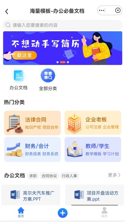 武点app