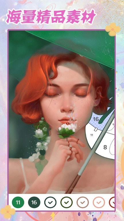 萌趣数字填色最新版下载