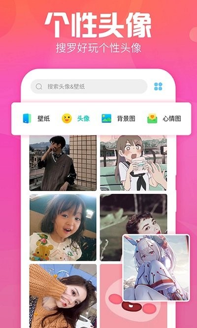 魔幻墙纸软件(更名主题墙纸多多)