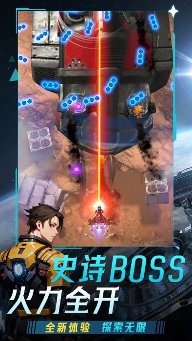 擎天战机免广告999999钻999999金币