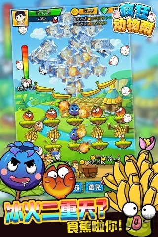 疯狂动物雨内购版