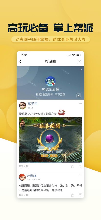 多益战盟手机版