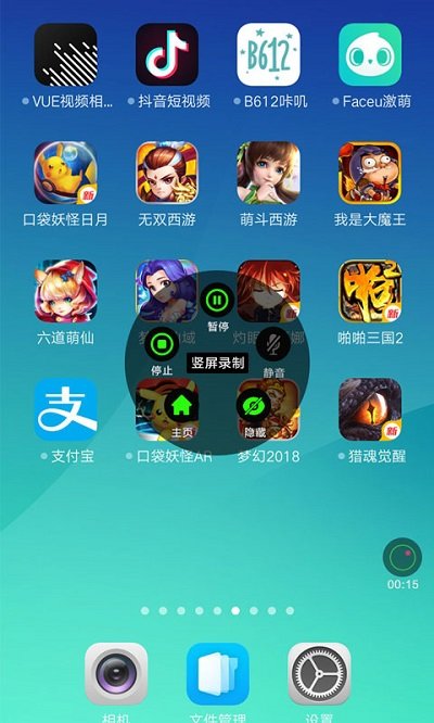 超级录屏免费手机录屏app官方版