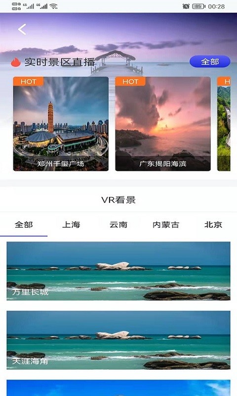 哎呀高清实景地图app(更名高清街景地图)
