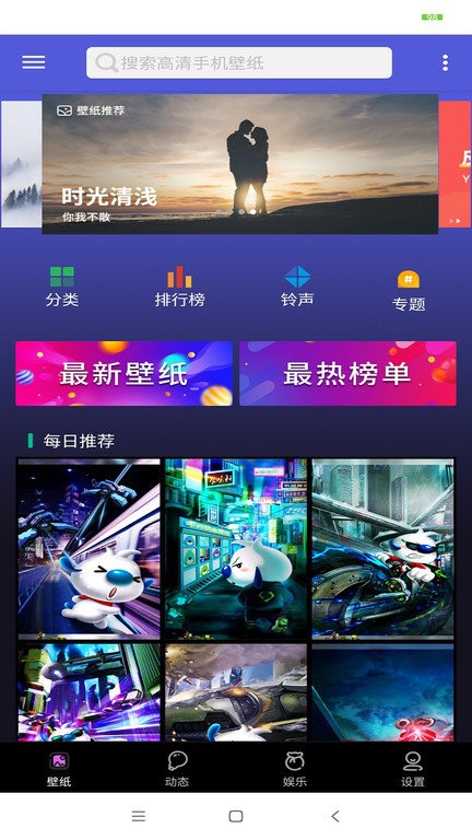 壁纸图片精选app手机版(改名壁纸大全)